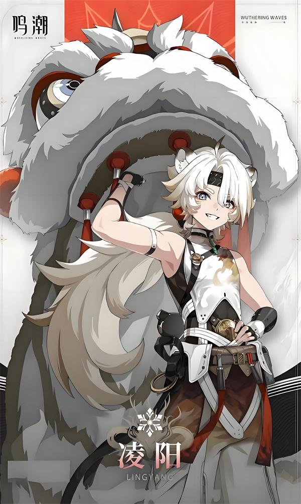 《鸣潮凌阳立绘究竟有多好看？海量凌阳立绘图大揭秘》