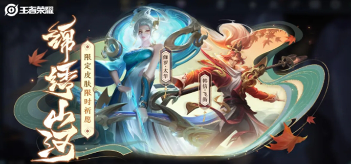 《王者荣耀中秋活动全解析：福利汇总与详尽攻略大公开》