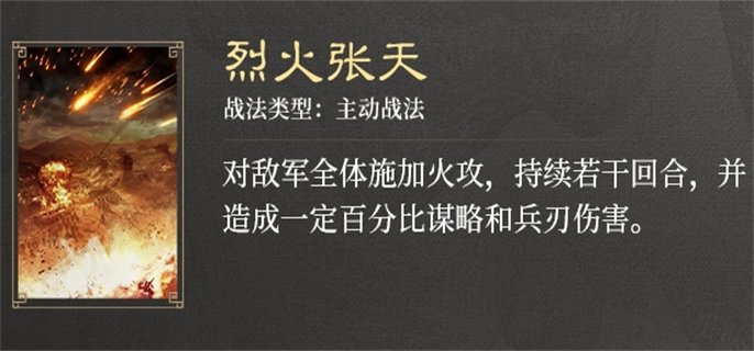 三国谋定天下S3赛季新战法全解析：一文了解新战法详情