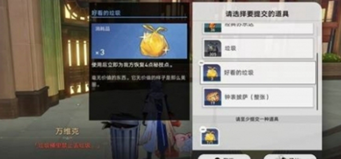 《崩坏星穹铁道“离去者必先归来”任务流程与攻略》