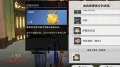 《崩坏星穹铁道“离去者必先归来”任务流程与攻略》