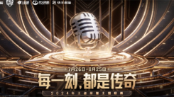 王者荣耀2024主播联赛观看入口介绍：究竟在哪能看？