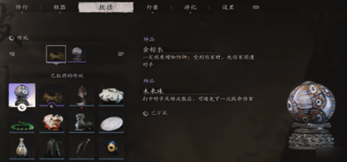 黑神话悟空珍玩图鉴：全方位揭秘游戏内全部珍玩详情