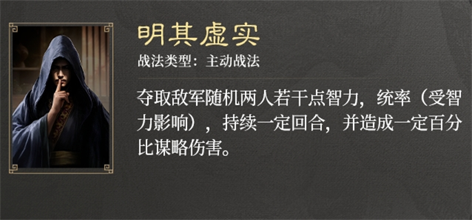 三国谋定天下S3赛季新战法全解析：一文了解新战法详情