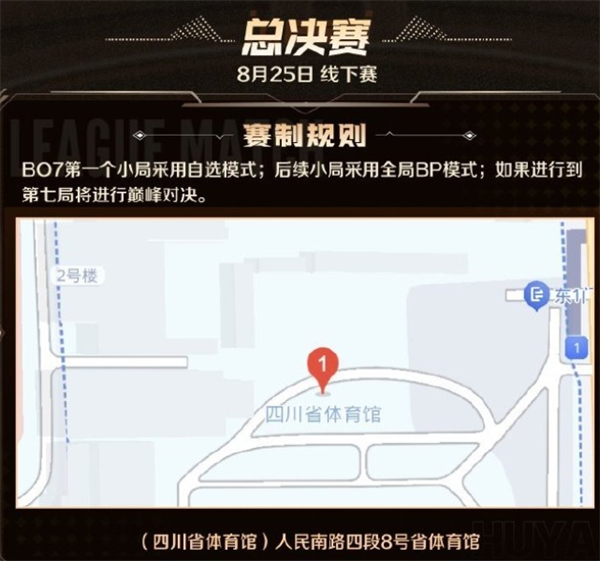 王者荣耀2024主播联赛何时开启？赛程比赛时间详细介绍