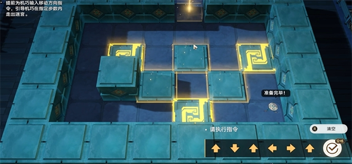 崩坏星穹铁道2.5：寻径指津指令路线与宝箱全收集攻略