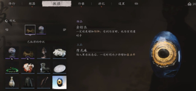 黑神话悟空珍玩图鉴：全方位揭秘游戏内全部珍玩详情