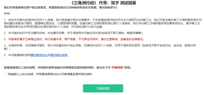 《三角洲行动双端与代号双子测试资格获取方法大揭秘》