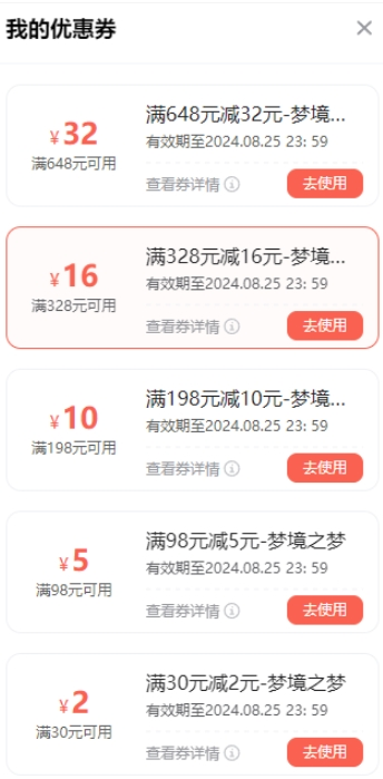 《崩坏星穹铁道“梦境之梦”网页活动入口在哪及地址分享》