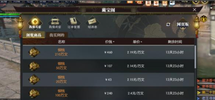 逆水寒藏宝阁在哪打开？一文为你揭晓开启入口