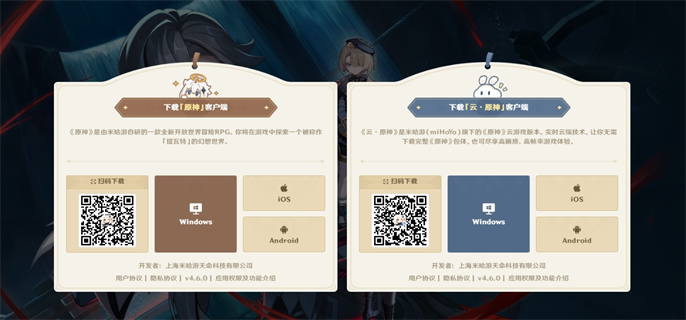 云原神官方下载入口在哪？一文分享官方下载入口地址