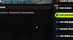 《绝区零“应急食品的味道”任务怎么做？全流程详细攻略》