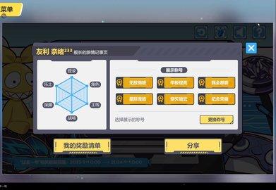 《崩坏3星际旅情记事簿活动玩法全解析：究竟该怎么玩？》