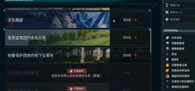 幻兽帕鲁旧羊皮纸获取方式：旧羊皮纸究竟该如何获得？