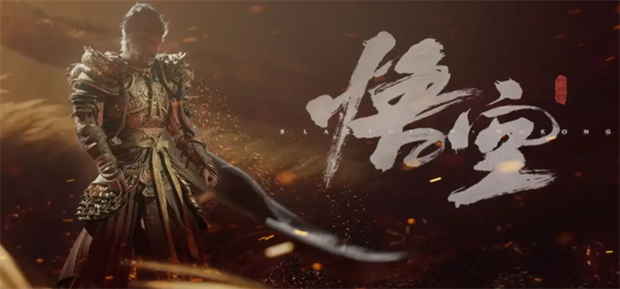 黑神话悟空第三结局是什么？一文为你详细介绍第三结局