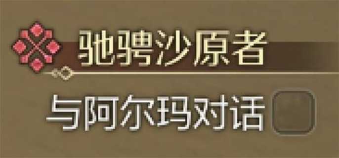《怪物猎人荒野狩猎：狩猎与任务接取方法全解析》