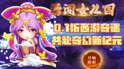 《萌趣来袭！形象超可爱的Q版人物领衔的超级可爱手游》