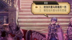 《圣兽之王全结局大盘点：全结局达成攻略大公开》