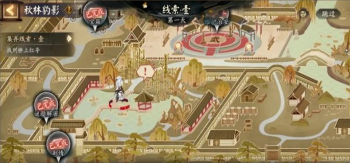 阴阳师踏雪寻踪第一天攻略：探秘首日通关方法