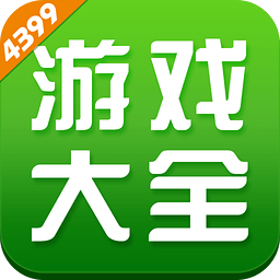《43399游戏盒：用43399游戏盒子畅下43399游戏盒大全》