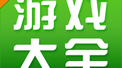 《43399游戏盒：用43399游戏盒子畅下43399游戏盒大全》