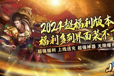满攻速高爆率来袭！攻速超快爆率超高的传奇游戏等你战