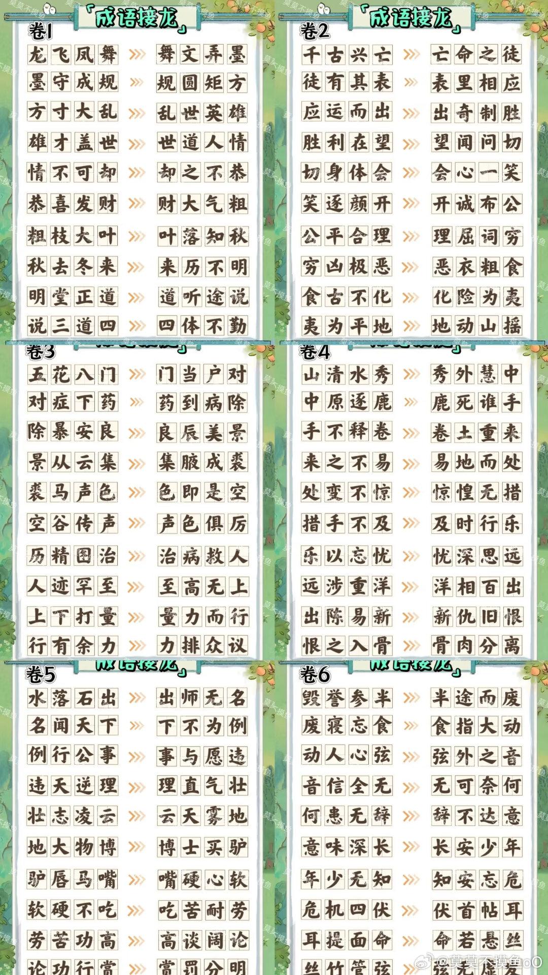 桃源深处有人家妙语诗才玩法揭秘与全答案大公开