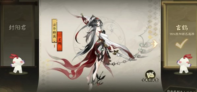 阴阳师星羊密语答案全收录：星羊密语答题答案大公开