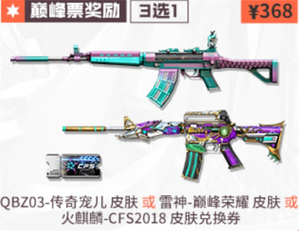 CF2024夏季赛总决赛门票价格揭晓：一文了解具体金额