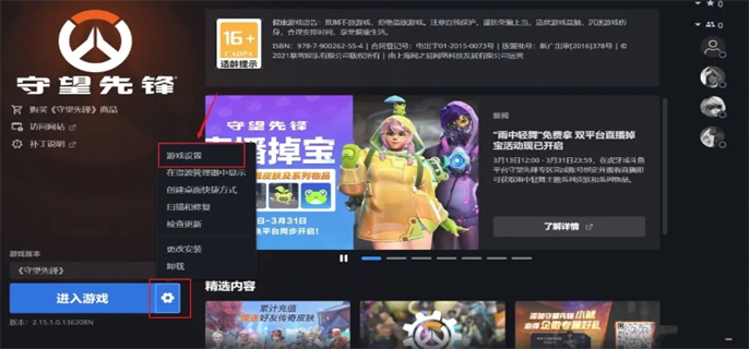 《探秘守望先锋：英雄语言代码的神奇使用方法与技巧》