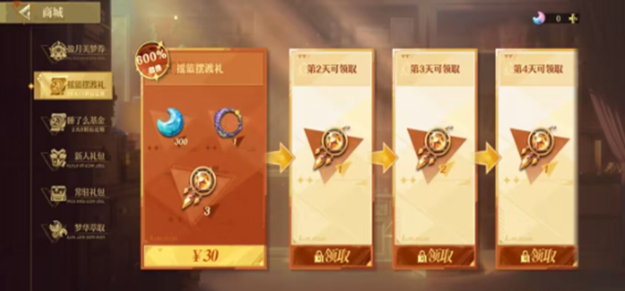 《无尽梦回高性价比氪金指南：必看的超值氪金推荐攻略》