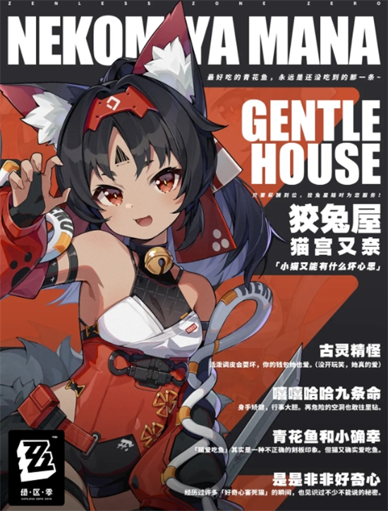 《绝区零角色好看吗？一文览尽角色立绘图鉴大全》