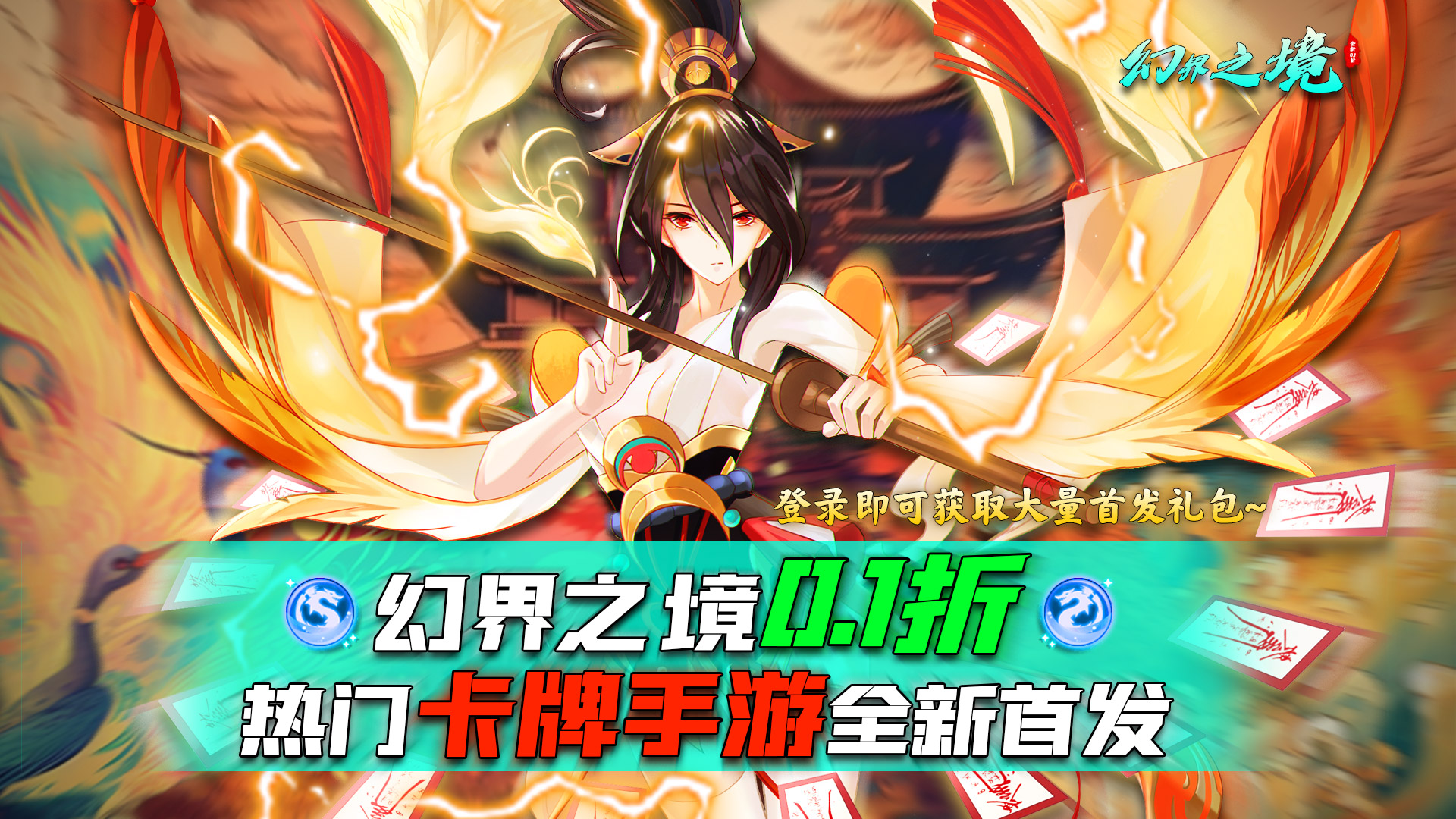 惊爆！所有游戏皆可无限领0.1折充值券，畅玩游戏超低价