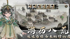 鬼谷八荒手游何时推出？一文了解游戏公测时间详情