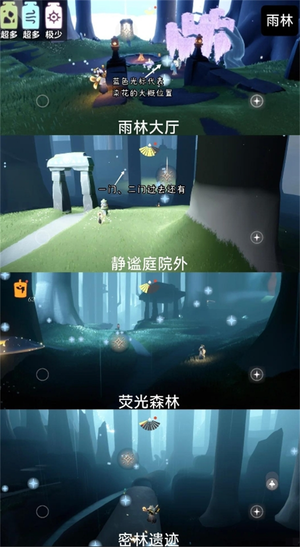 光遇彩染季染料花位置大揭秘！彩染季染料花位置全汇总