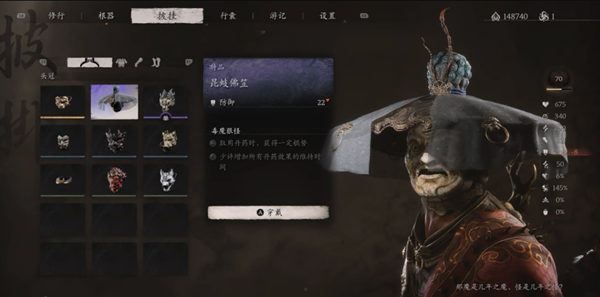 《黑神话悟空昆蚑佛笠获取攻略：教你轻松拿到昆蚑佛笠》