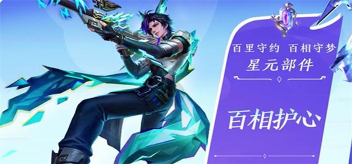 王者荣耀第六期荣耀战令皮肤盘点及获取攻略大揭秘