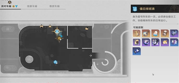 崩坏星穹铁道2.7：开拓者房间三个互动成就获取全解析