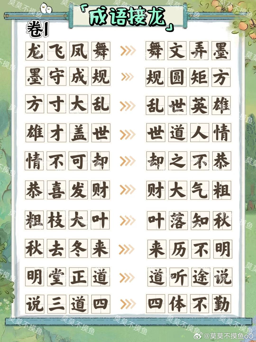 桃源深处有人家妙语诗才玩法揭秘与全答案大公开