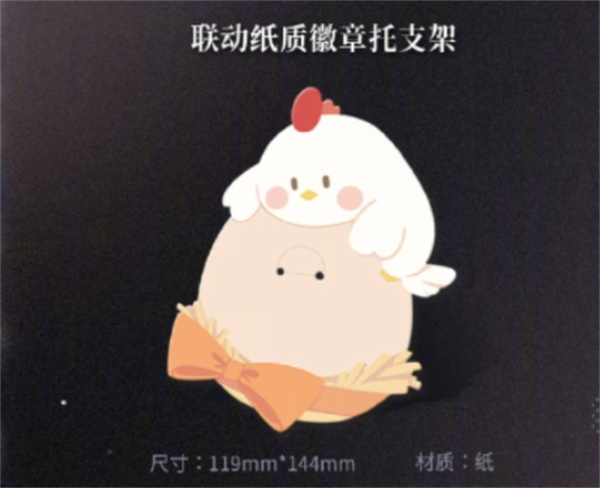恋与深空KFC联动套餐价格揭秘：一文了解KFC联动套餐多少钱