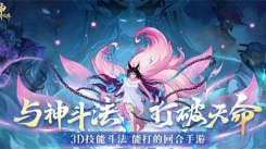 封神幻想世界官网入口在哪？这里为你分享官网入口地址
