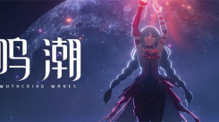 《鸣潮公测最新分享！那些不容错过的游戏兑换码大集合》