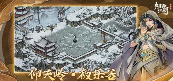 烟雨江湖雁南燕北全攻略：任务全流程详细介绍