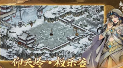 烟雨江湖雁南燕北全攻略：任务全流程详细介绍