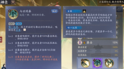 阴阳师 SP 紧那罗技能大揭秘：独特机制与超强效果解析
