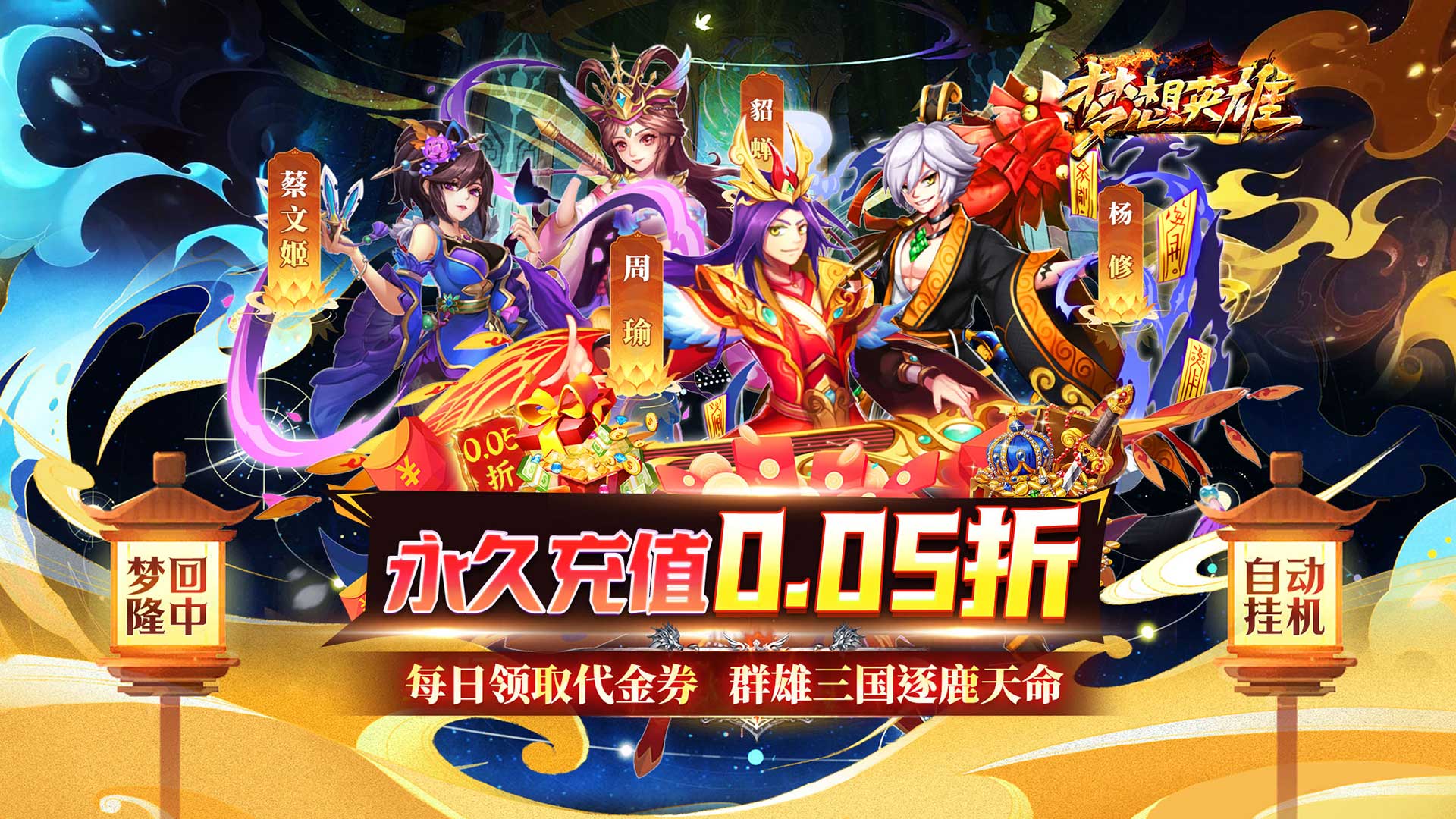 《每天免费领代金券！这些免费送代金券的变态游戏别错过》