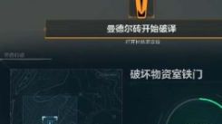 《三角洲行动曼德尔砖获得方法攻略：详细介绍获取途径》