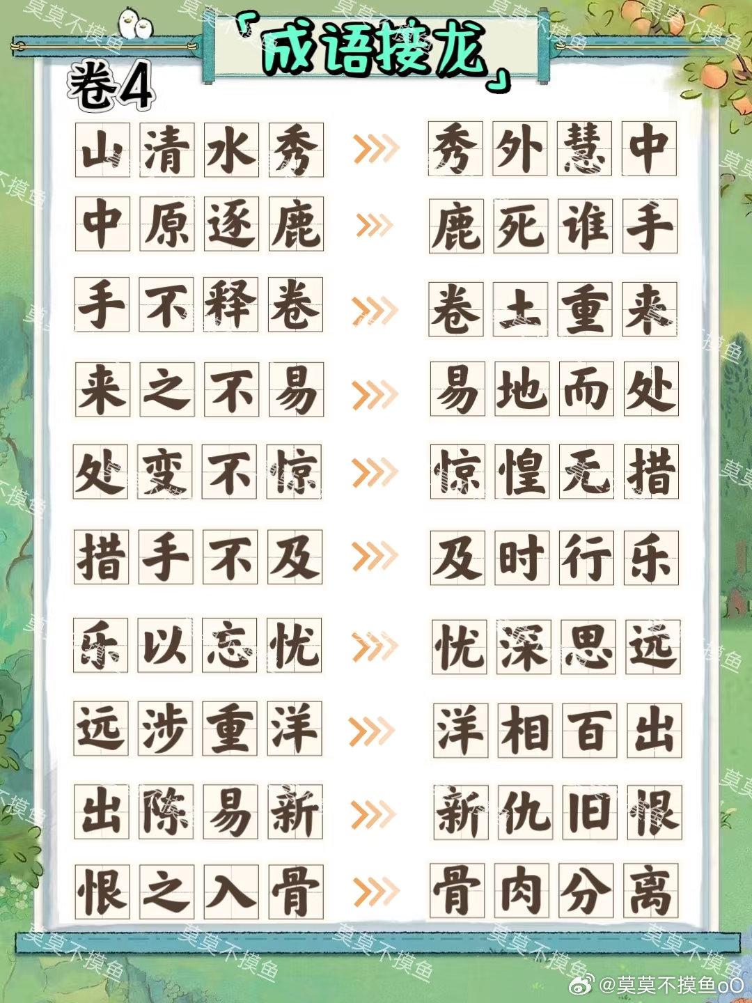 桃源深处有人家妙语诗才玩法揭秘与全答案大公开