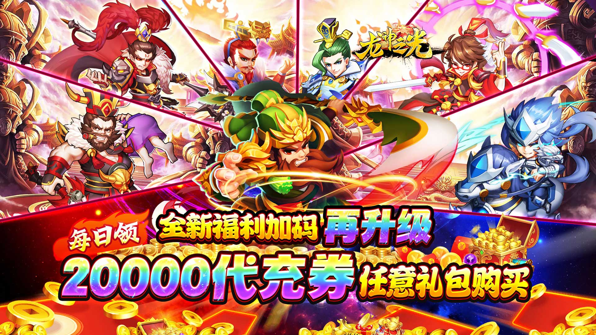《必玩三国回合制手游卡牌推荐！畅享三国题材回合制卡牌盛宴》
