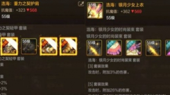 Dnf手游55级防具毕业装备怎么选？一文为你揭晓
